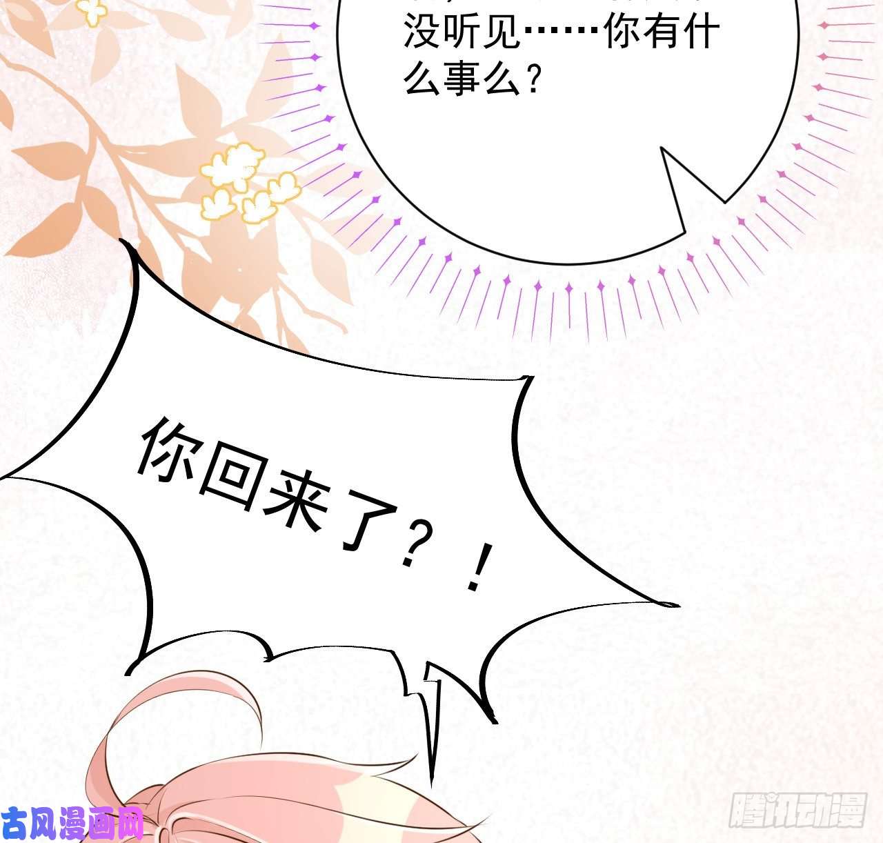 顶级玩物22 催婚电话