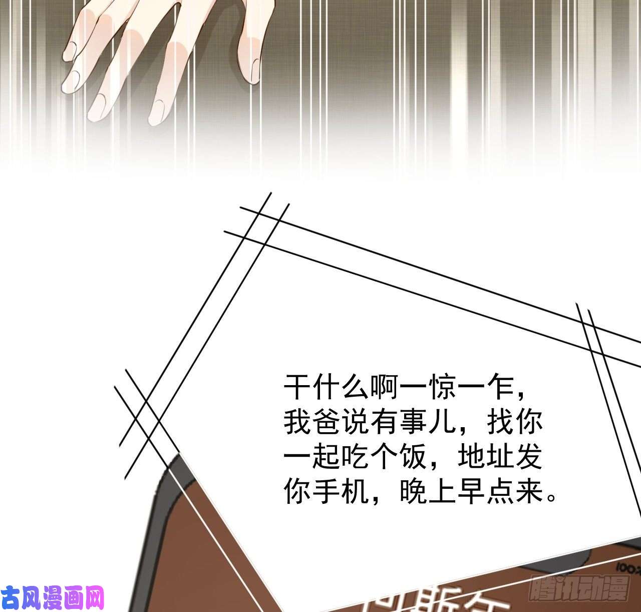 顶级玩物22 催婚电话