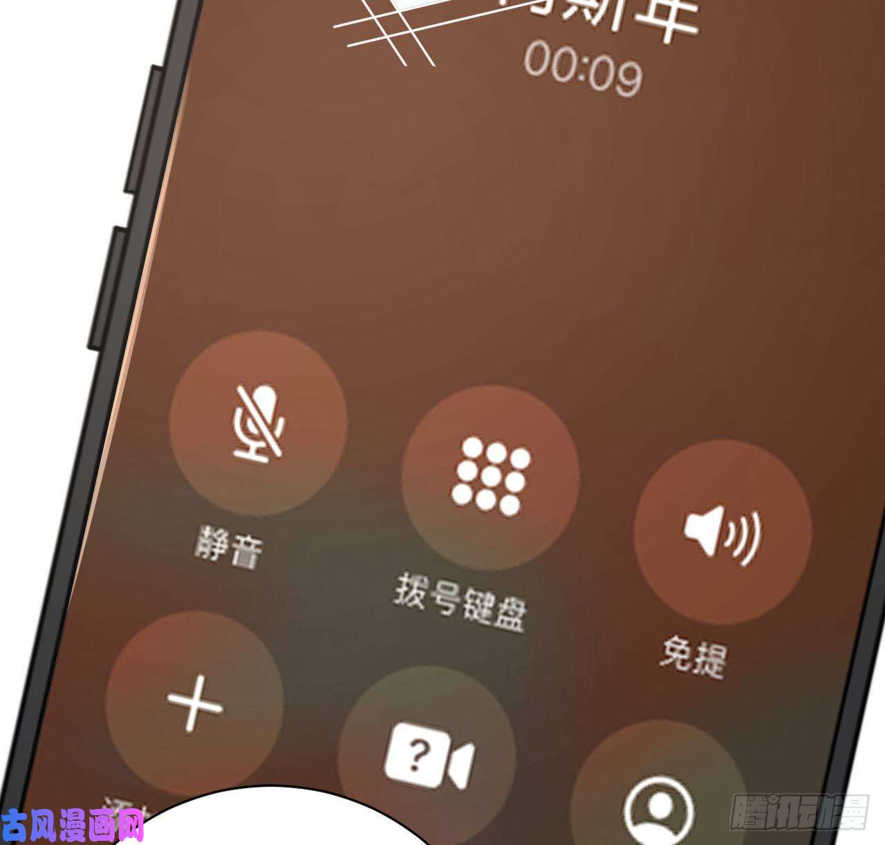 顶级玩物22 催婚电话