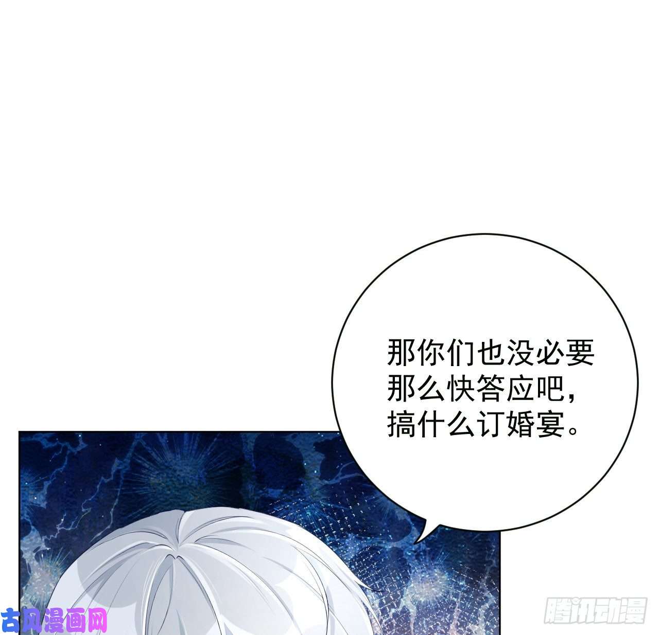 顶级玩物22 催婚电话