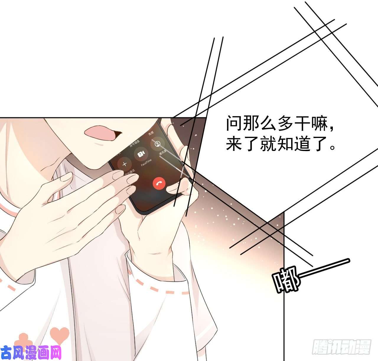 顶级玩物22 催婚电话