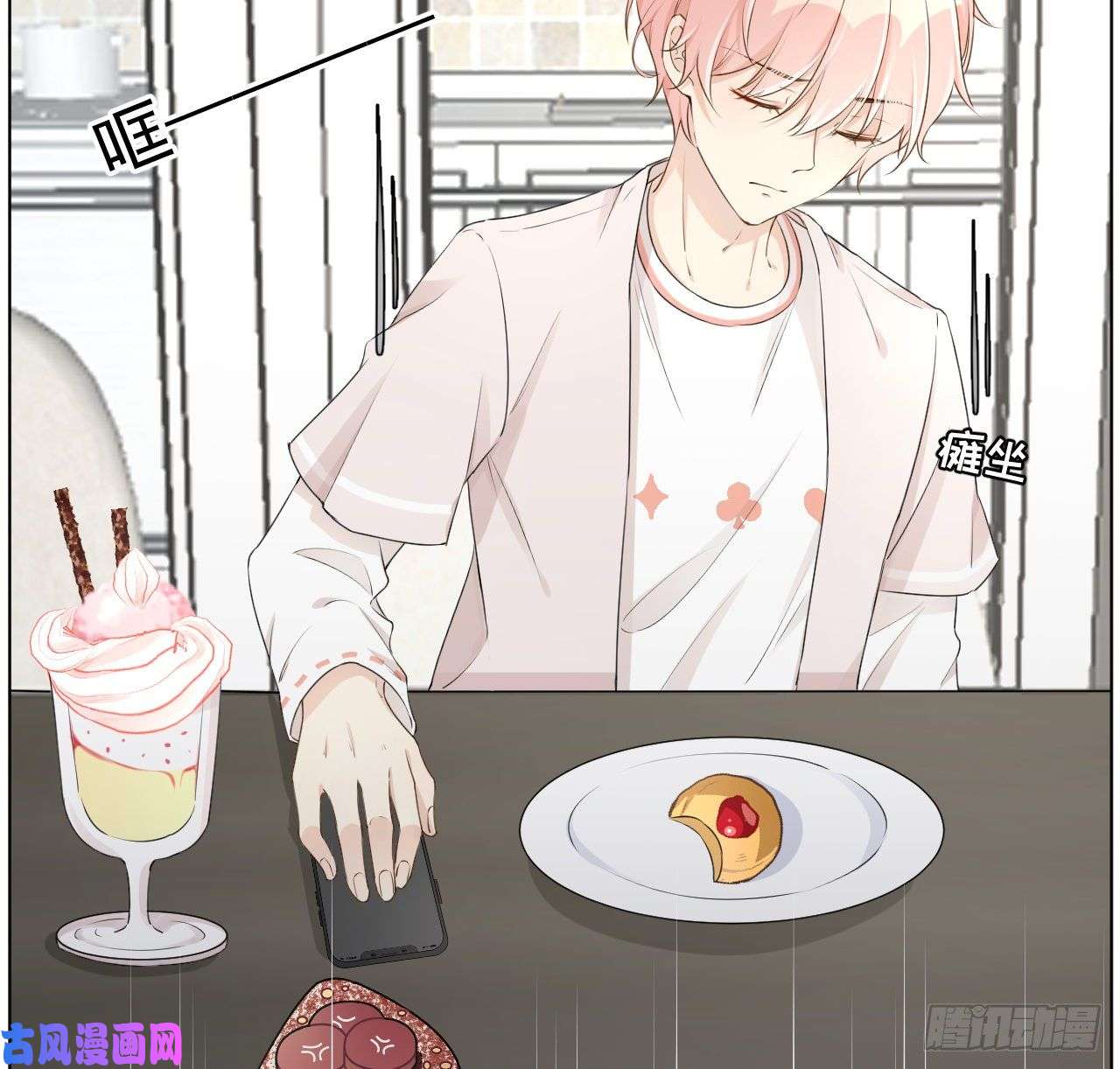 顶级玩物22 催婚电话