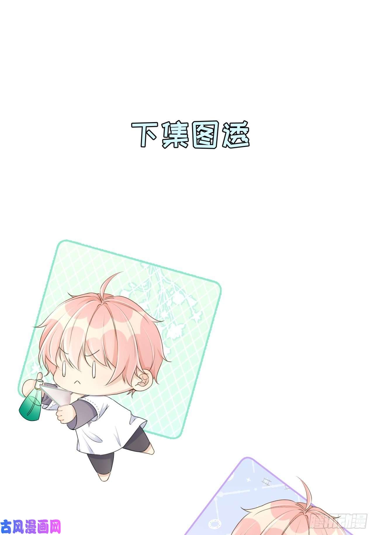 顶级玩物22 催婚电话