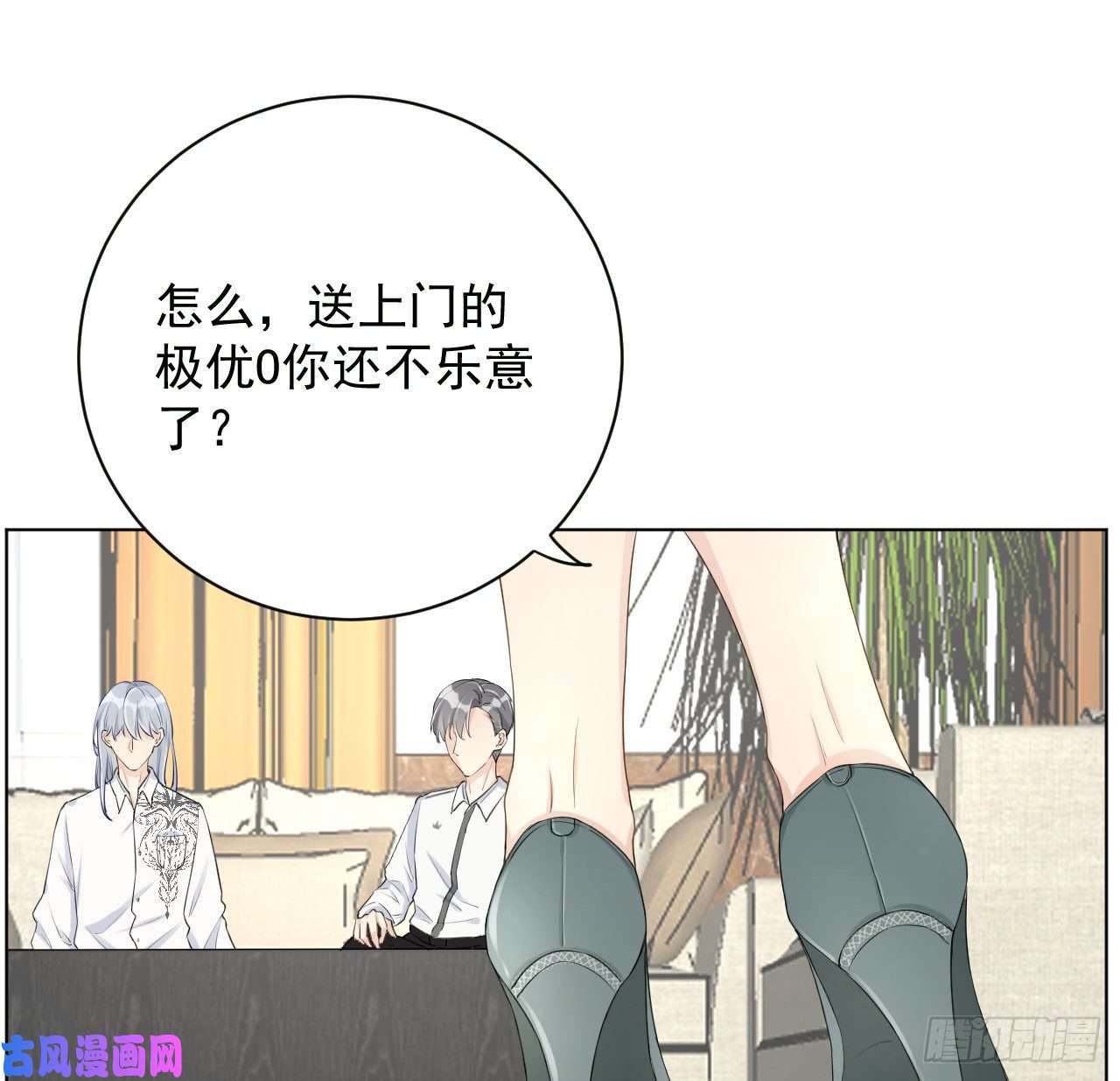 顶级玩物22 催婚电话