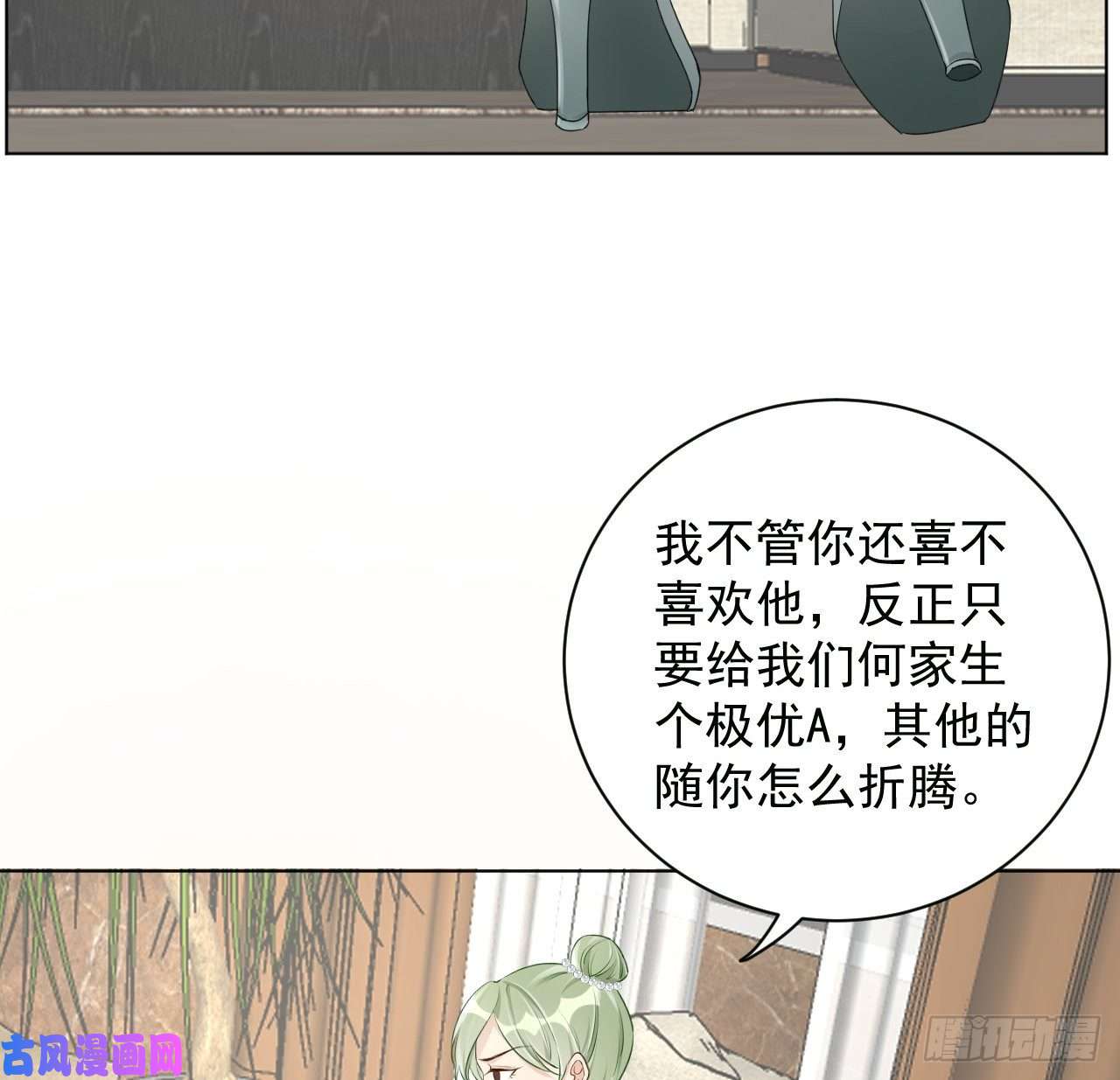 顶级玩物22 催婚电话