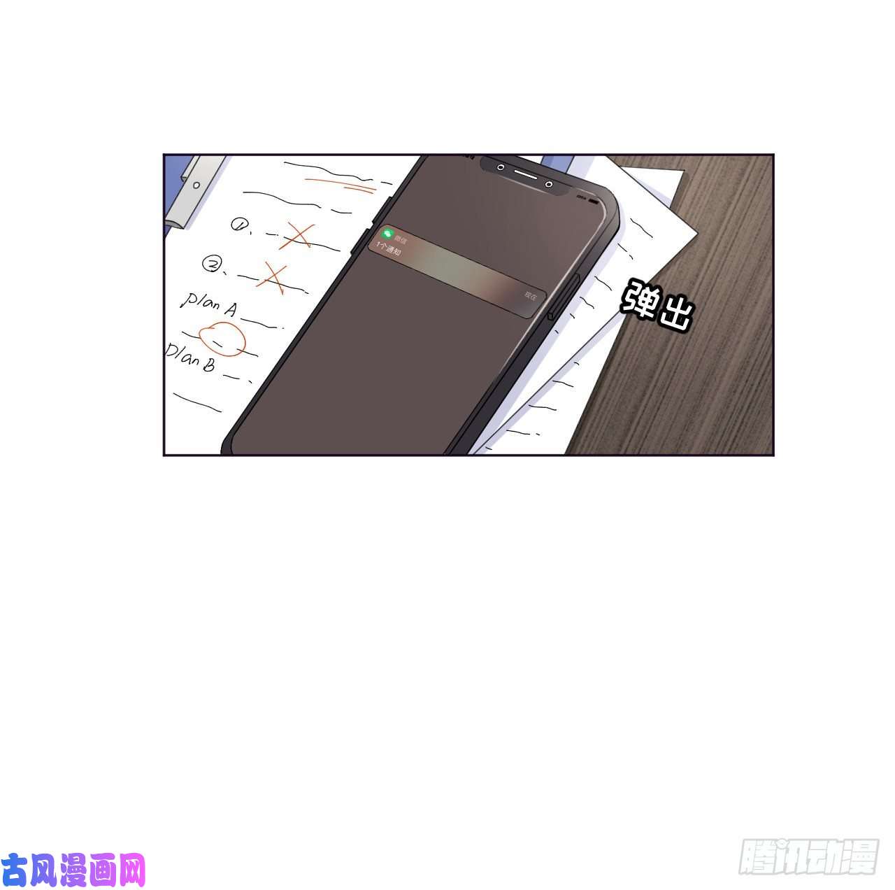 顶级玩物23 独自赴宴