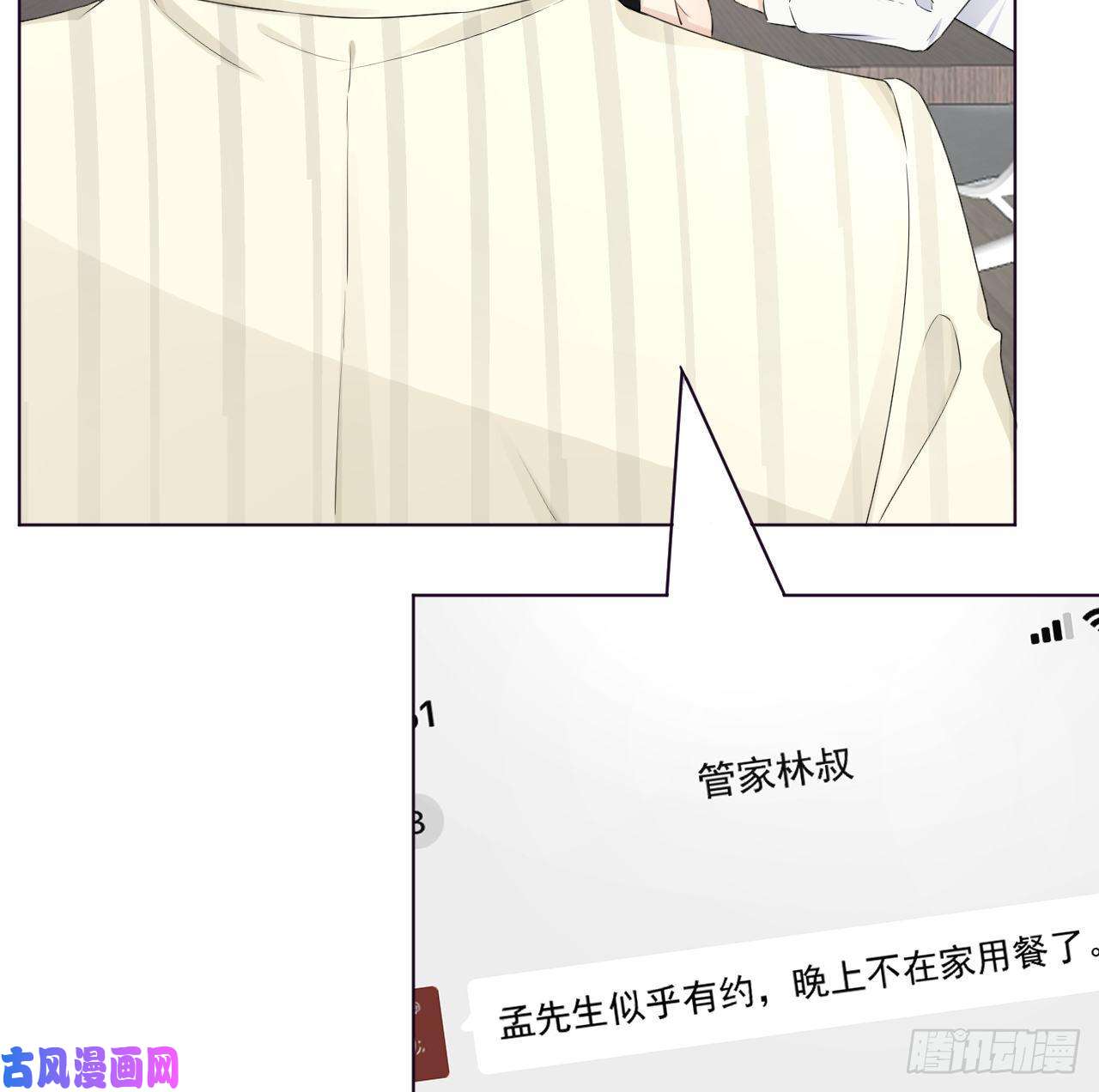 顶级玩物23 独自赴宴