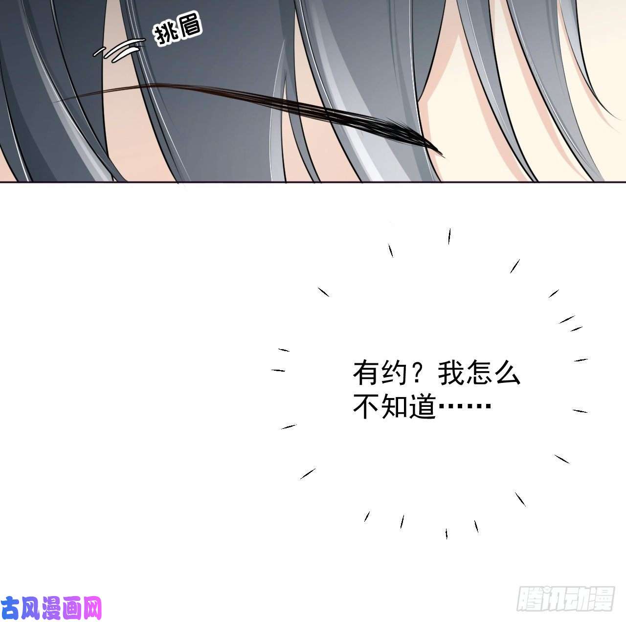 顶级玩物23 独自赴宴