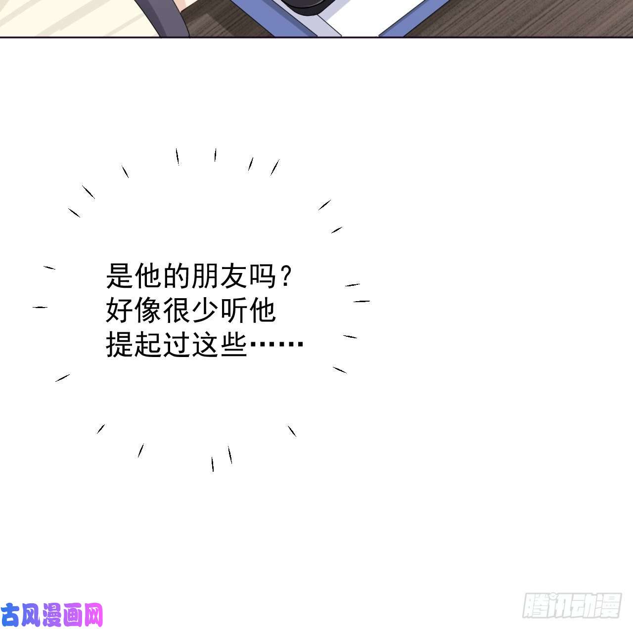 顶级玩物23 独自赴宴