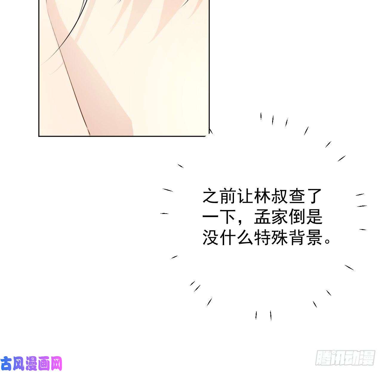 顶级玩物23 独自赴宴