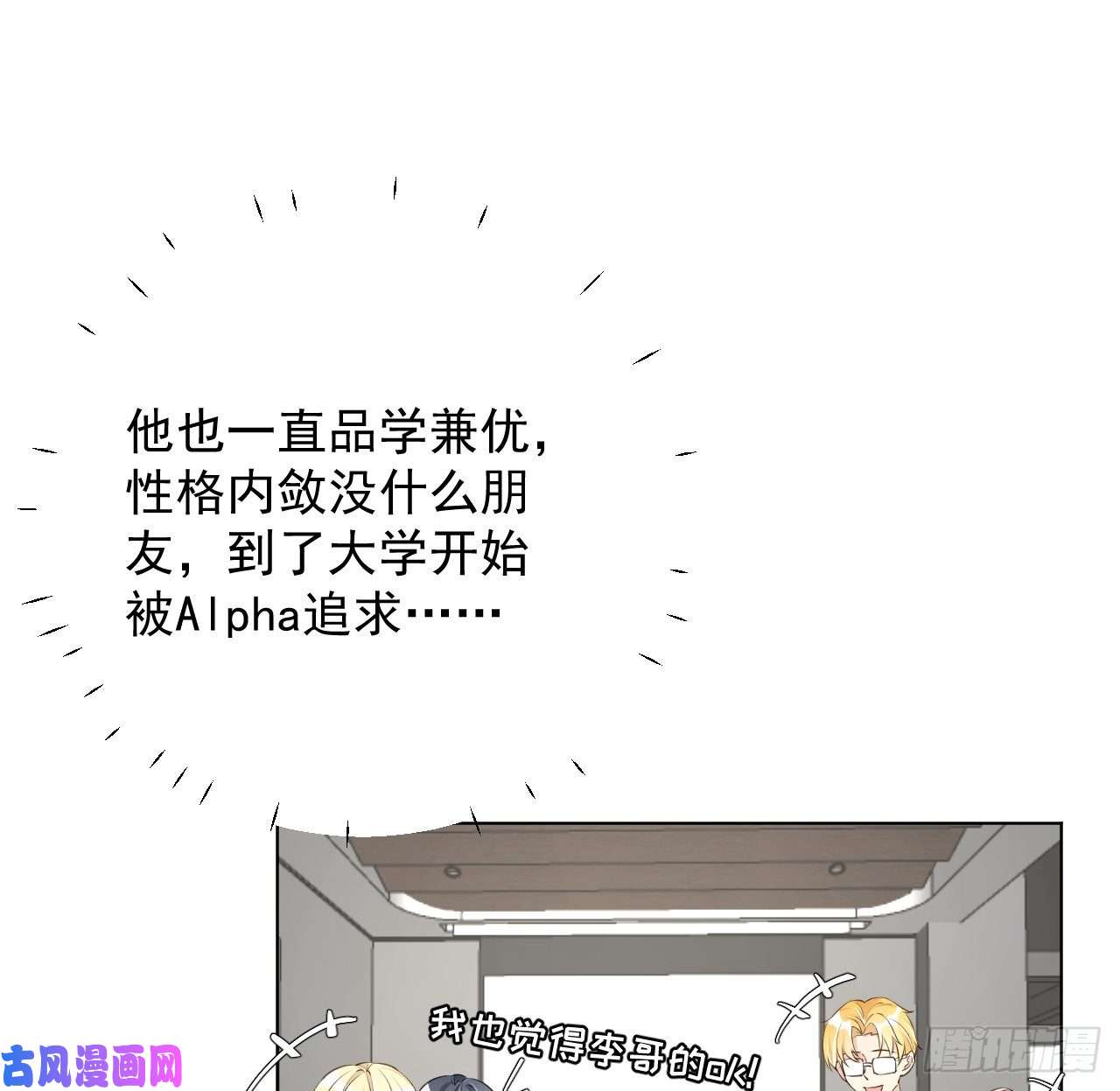 顶级玩物23 独自赴宴