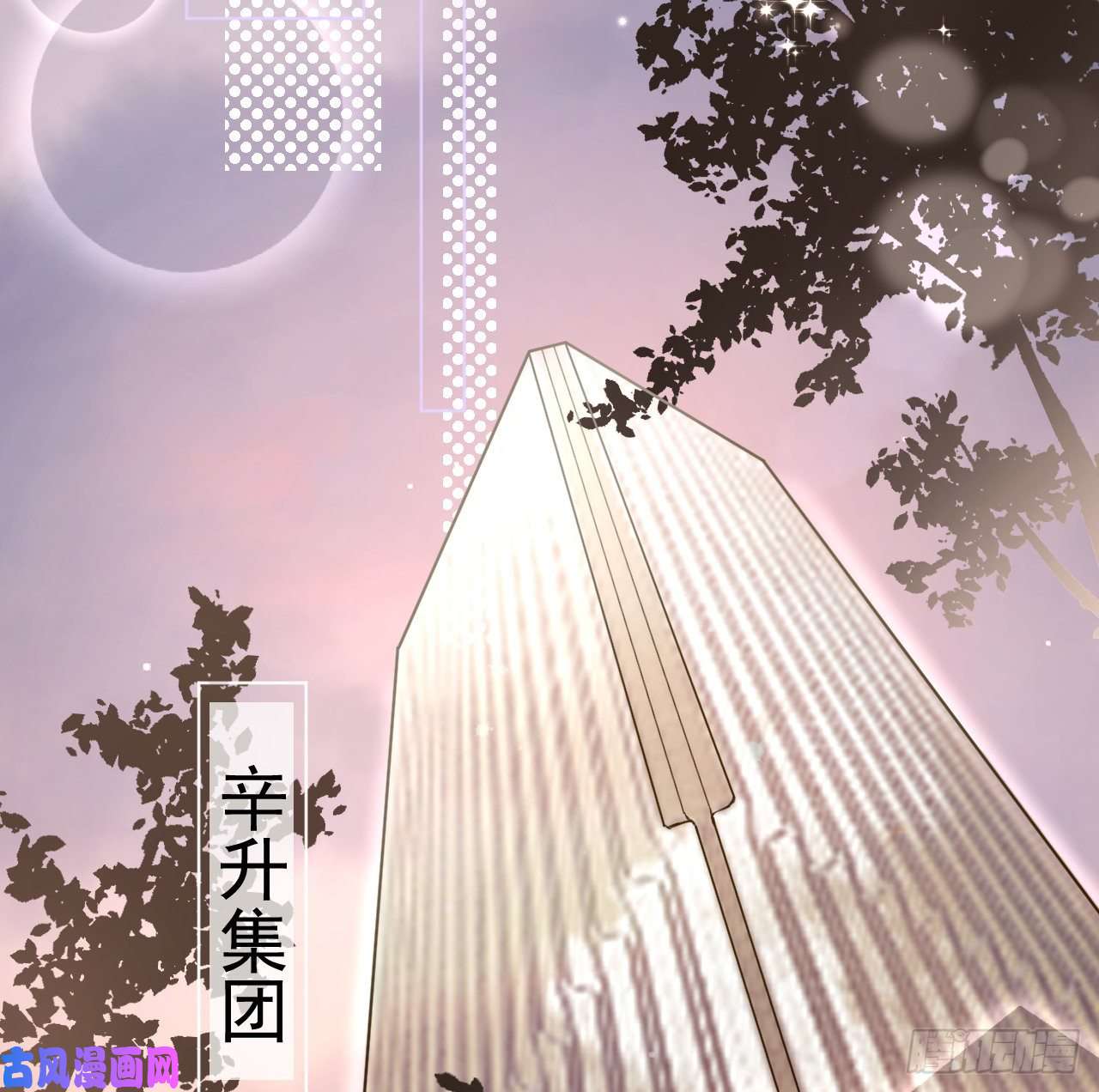 顶级玩物23 独自赴宴