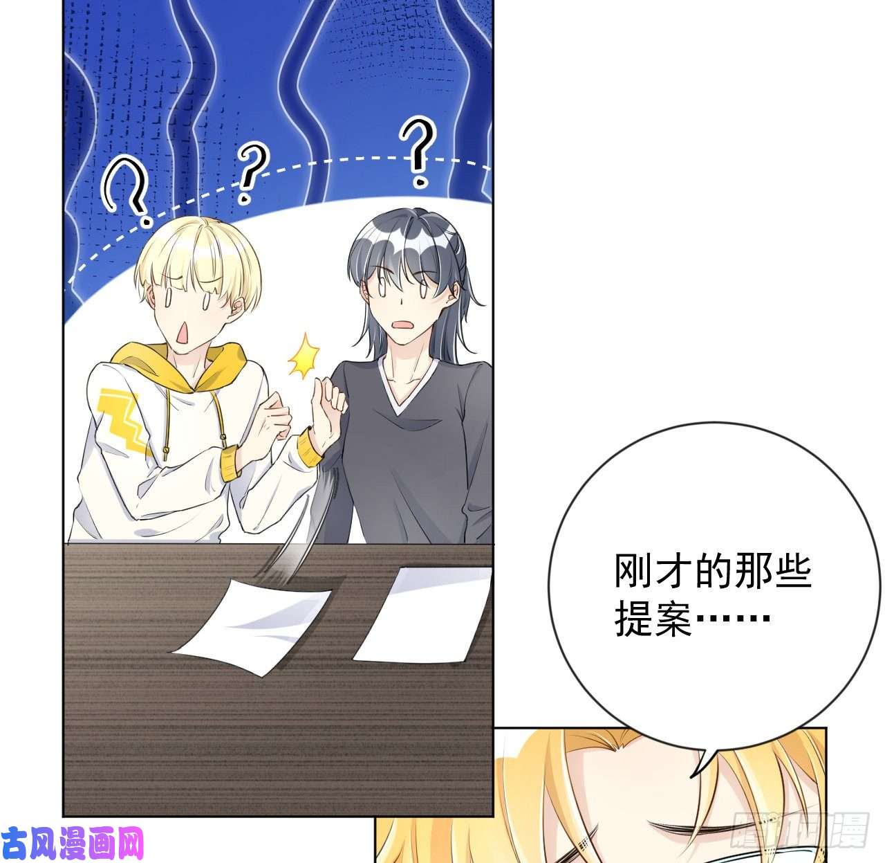 顶级玩物23 独自赴宴