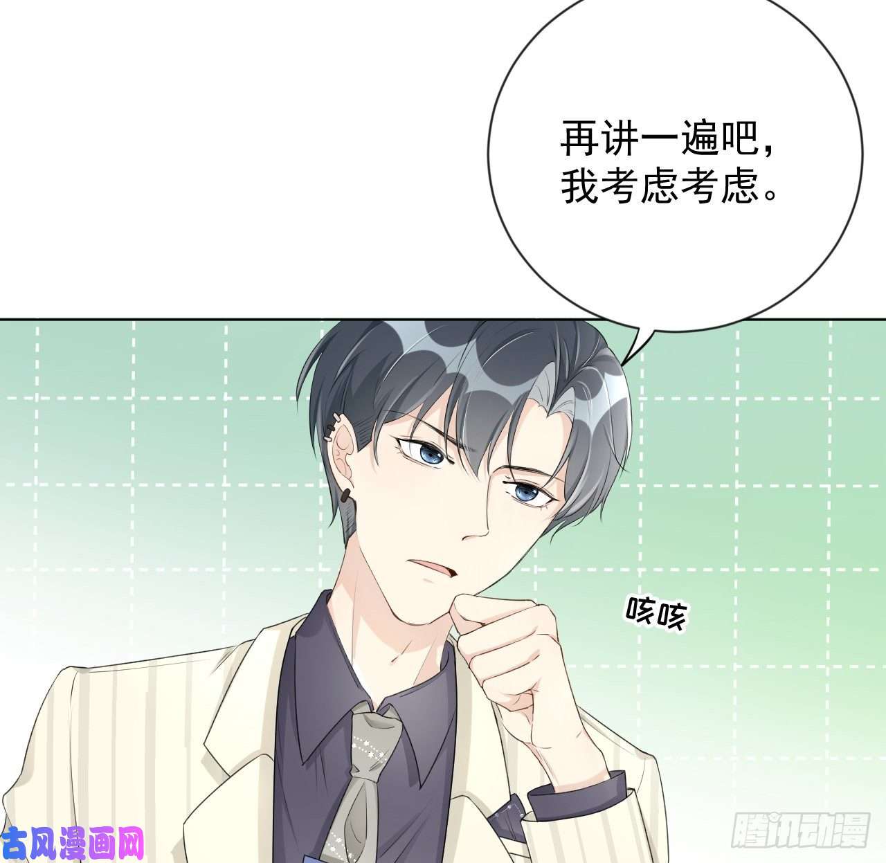 顶级玩物23 独自赴宴