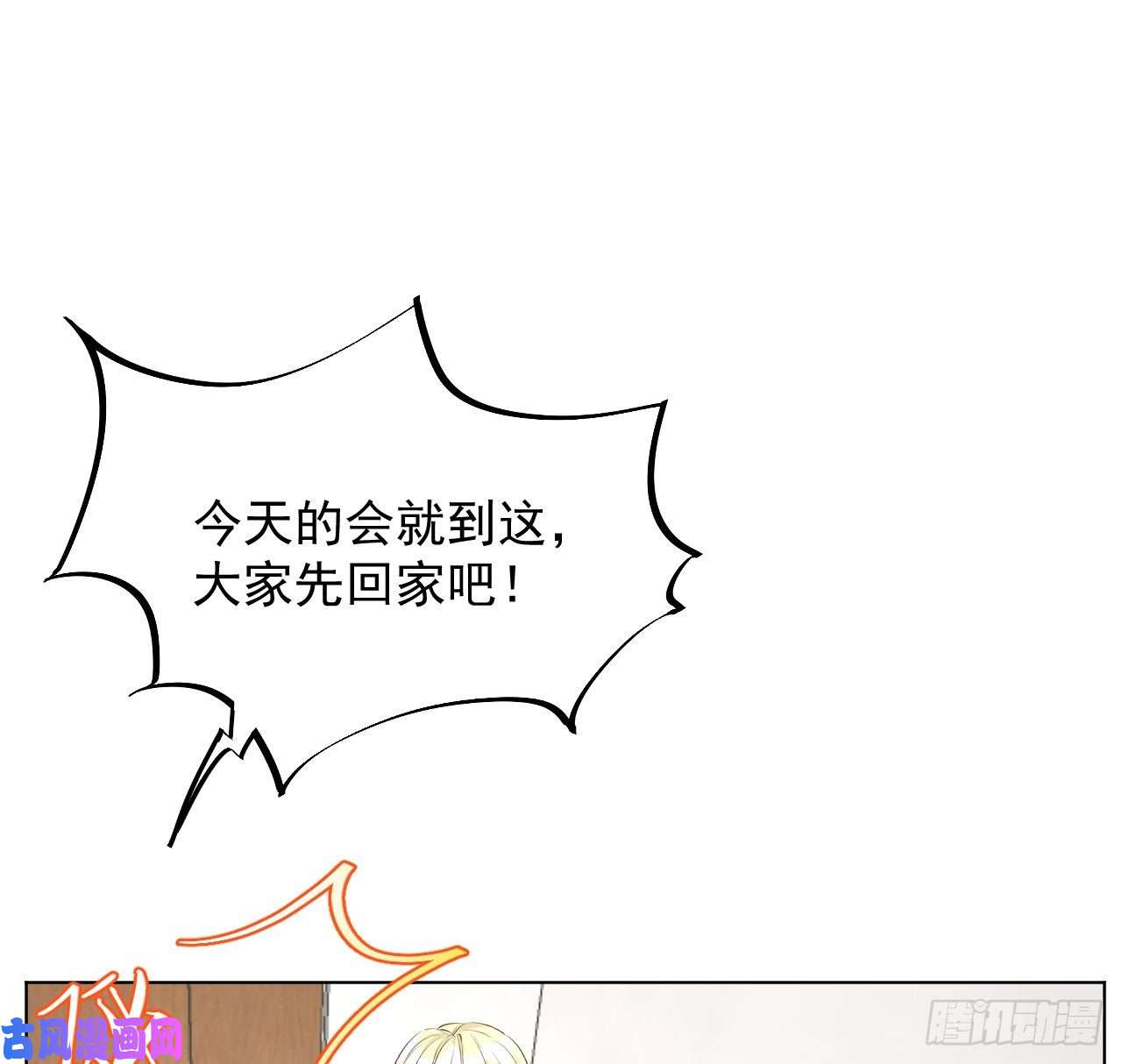 顶级玩物23 独自赴宴