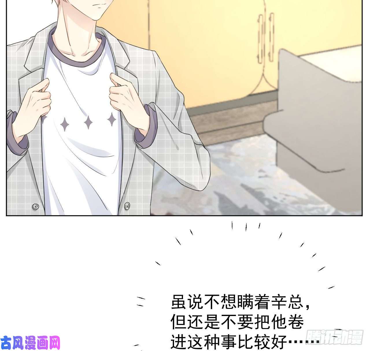 顶级玩物23 独自赴宴