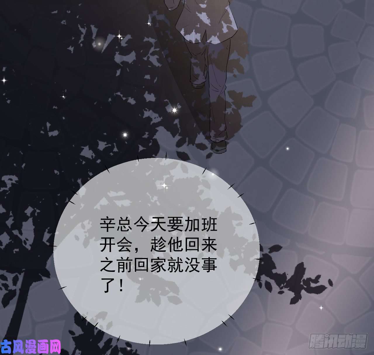 顶级玩物23 独自赴宴