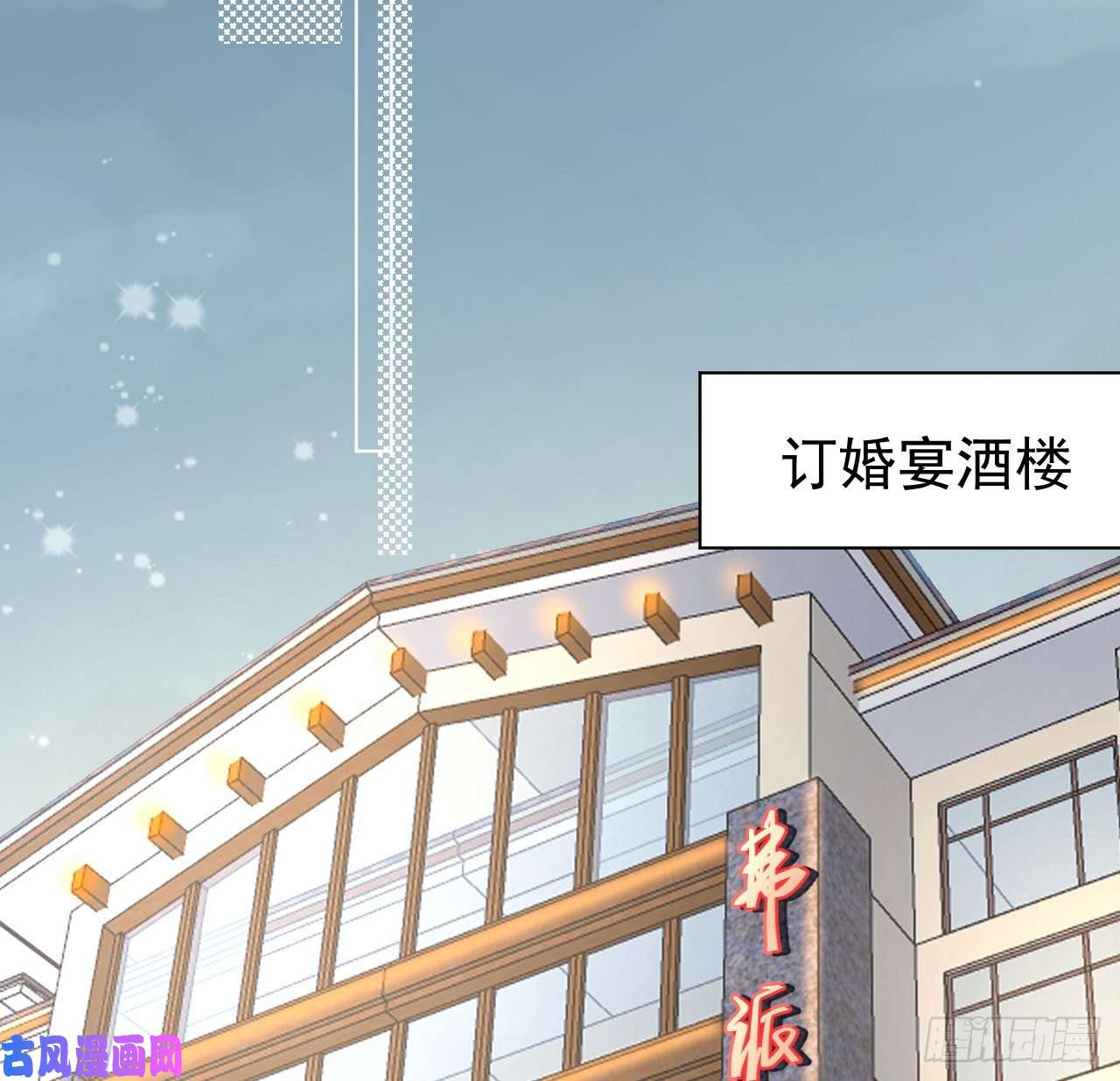 顶级玩物23 独自赴宴