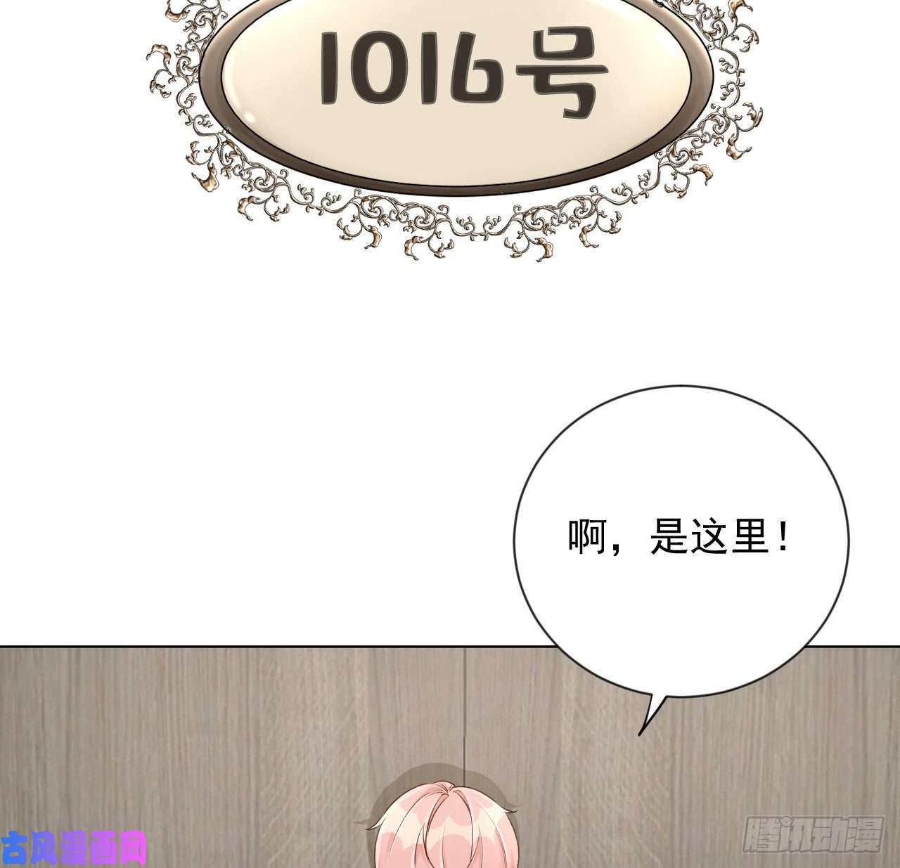 顶级玩物23 独自赴宴