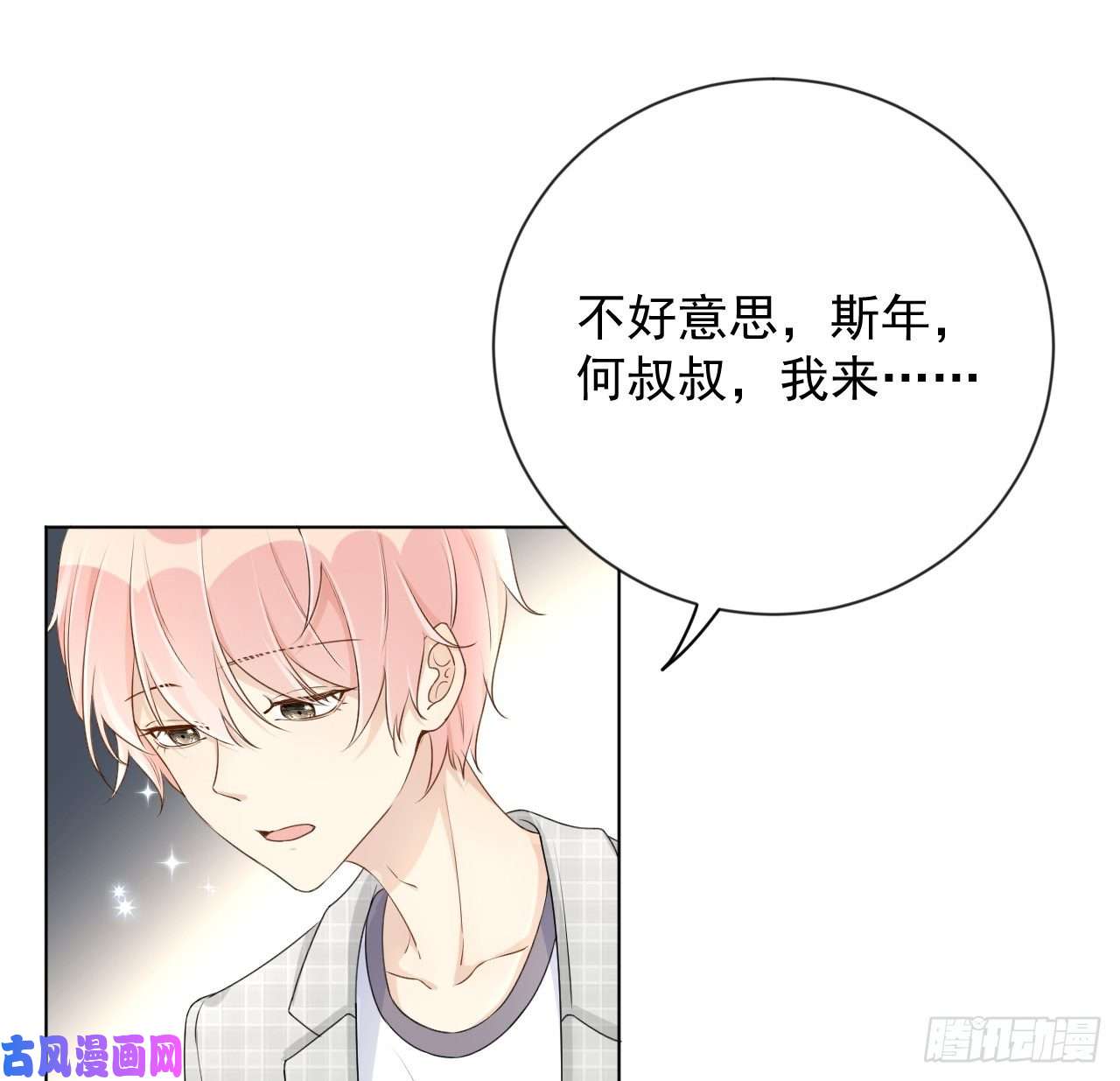 顶级玩物23 独自赴宴