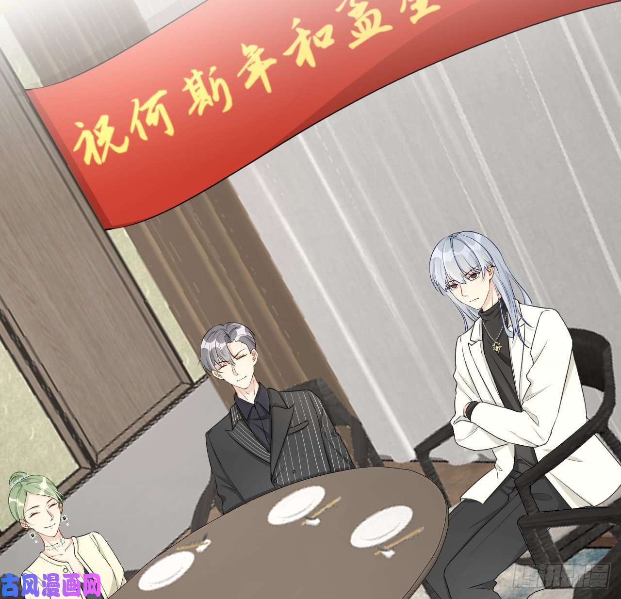 顶级玩物23 独自赴宴