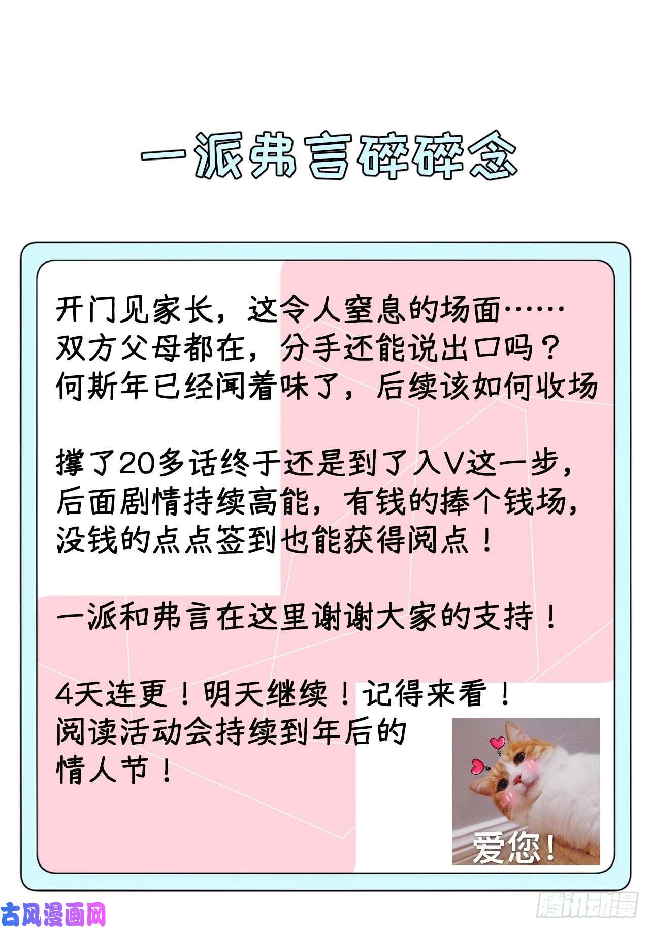 顶级玩物23 独自赴宴