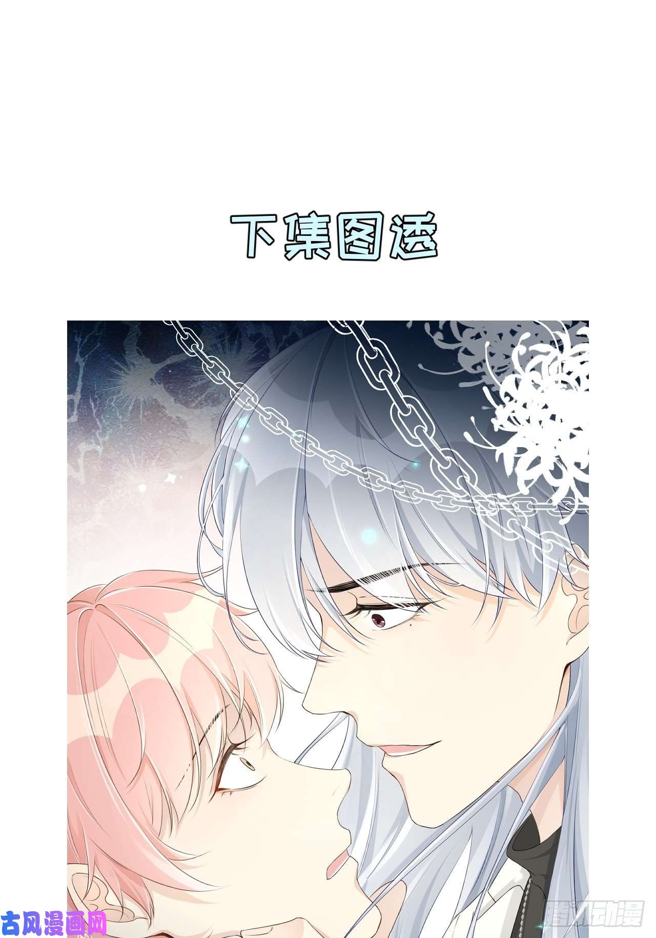 顶级玩物23 独自赴宴