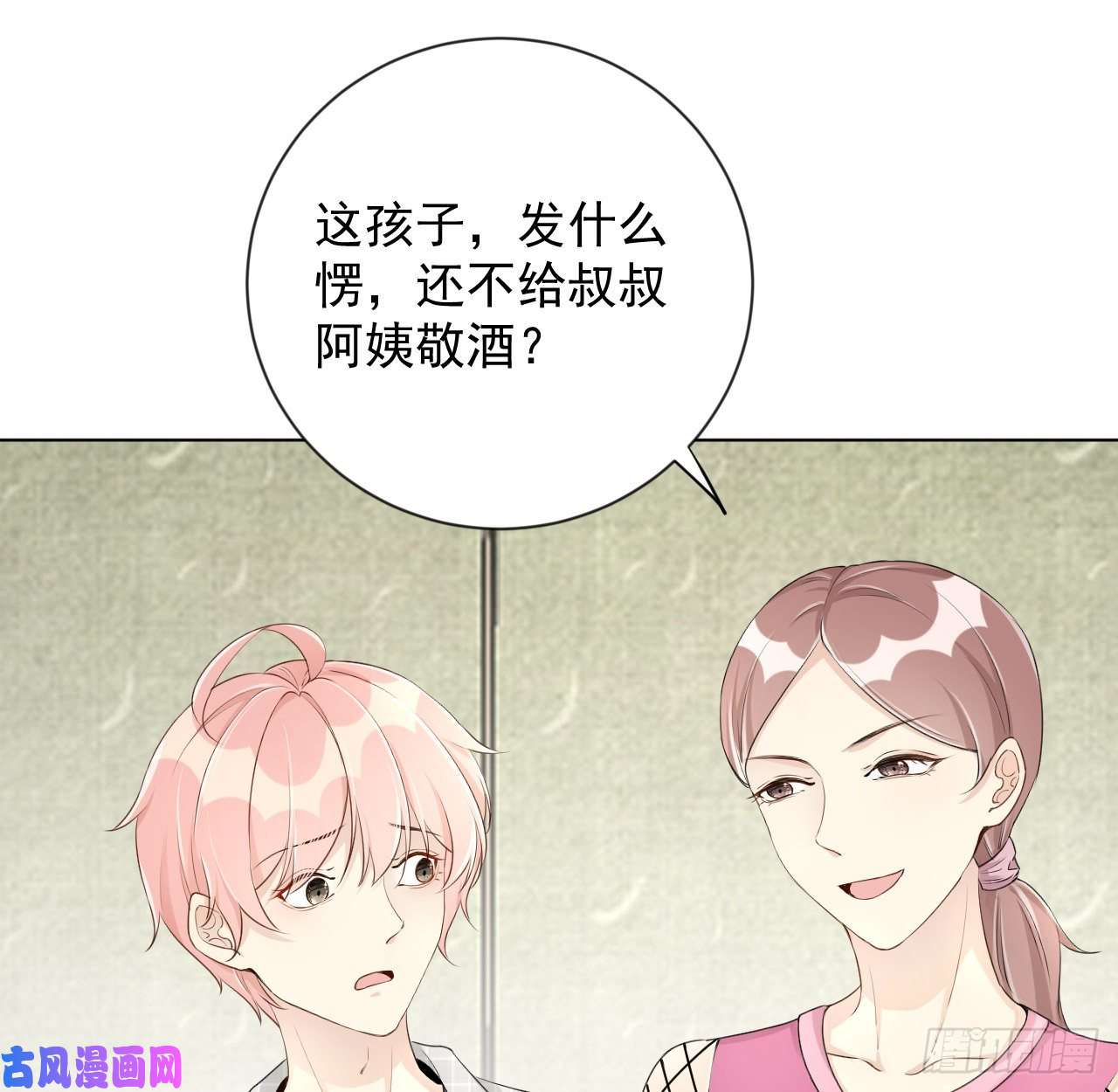 顶级玩物24 逼婚现场