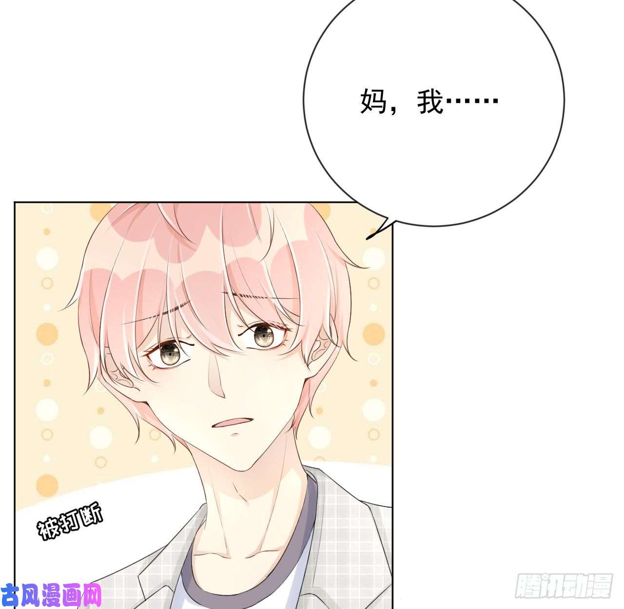 顶级玩物24 逼婚现场