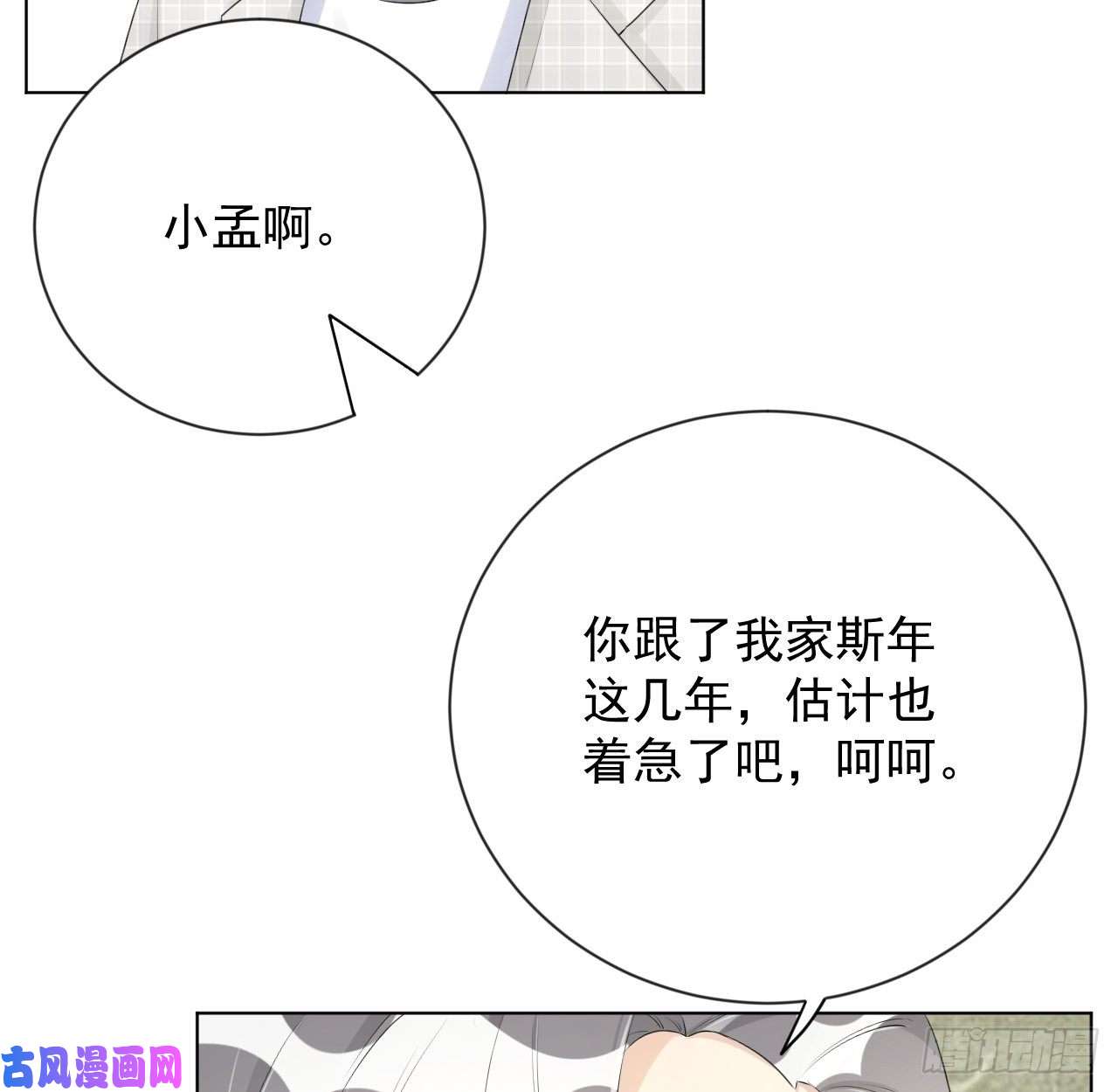 顶级玩物24 逼婚现场