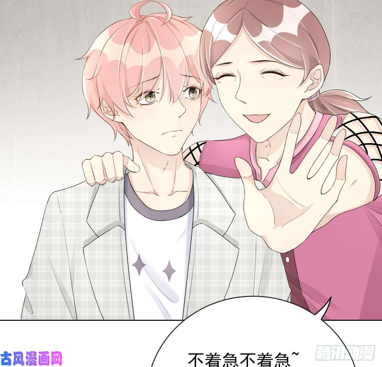 顶级玩物24 逼婚现场