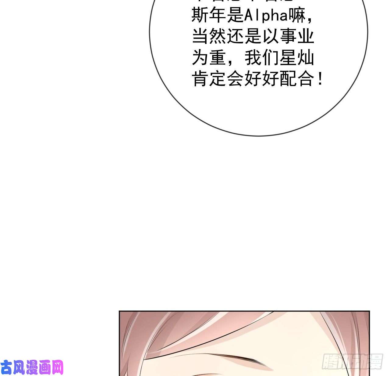 顶级玩物24 逼婚现场