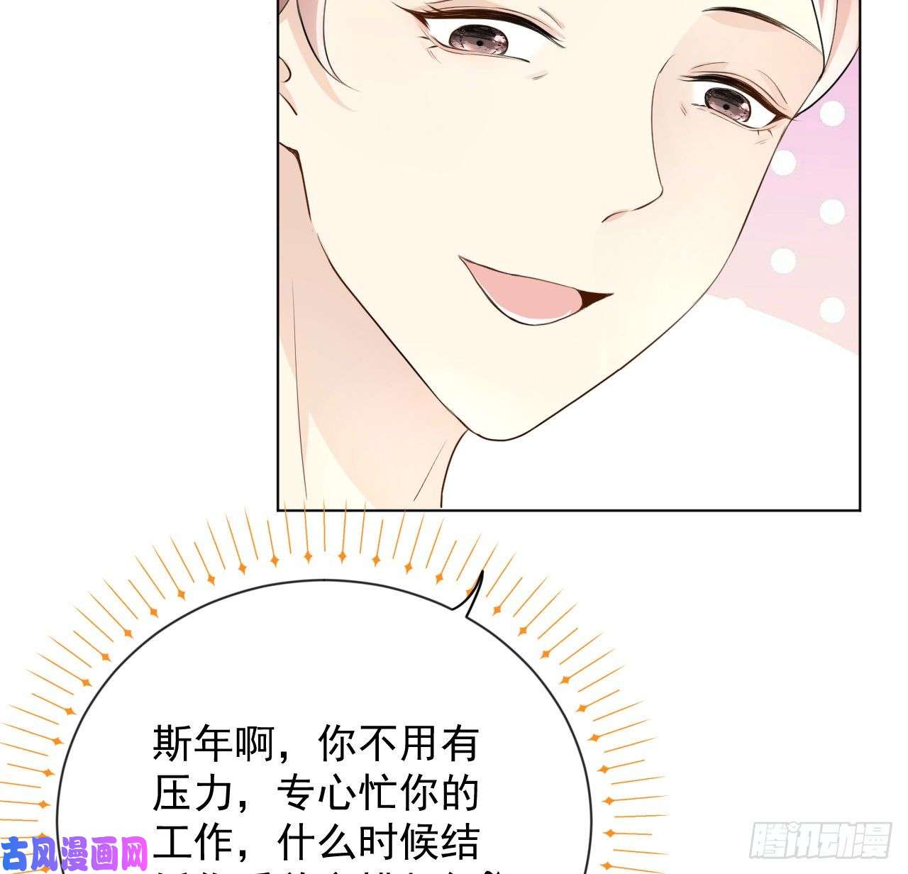 顶级玩物24 逼婚现场