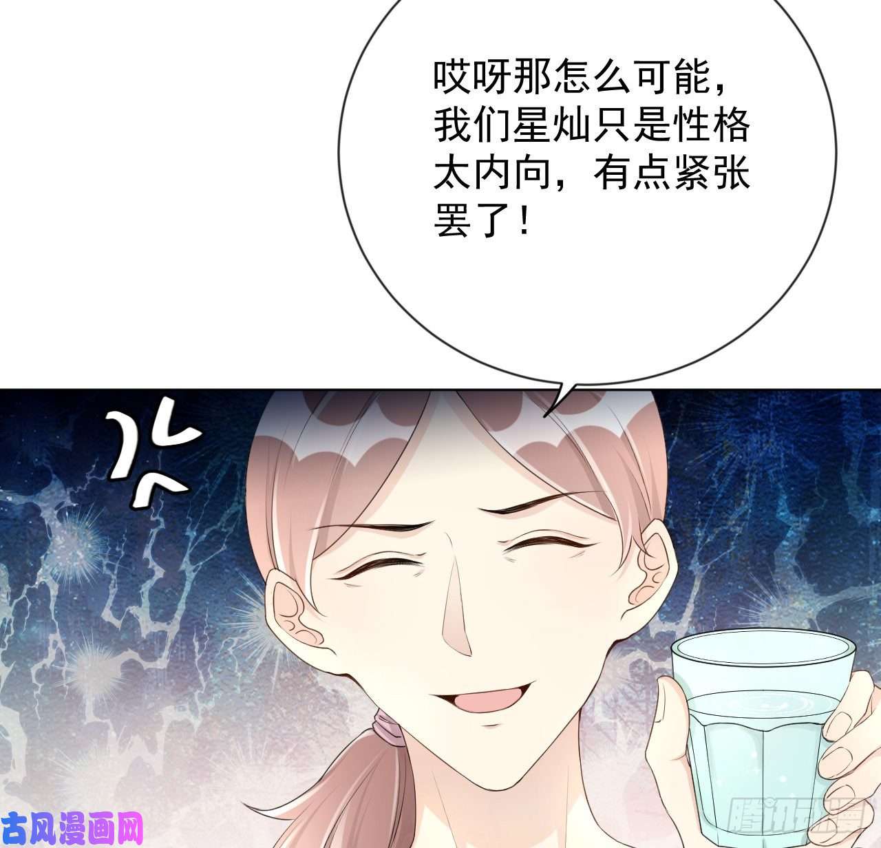 顶级玩物24 逼婚现场