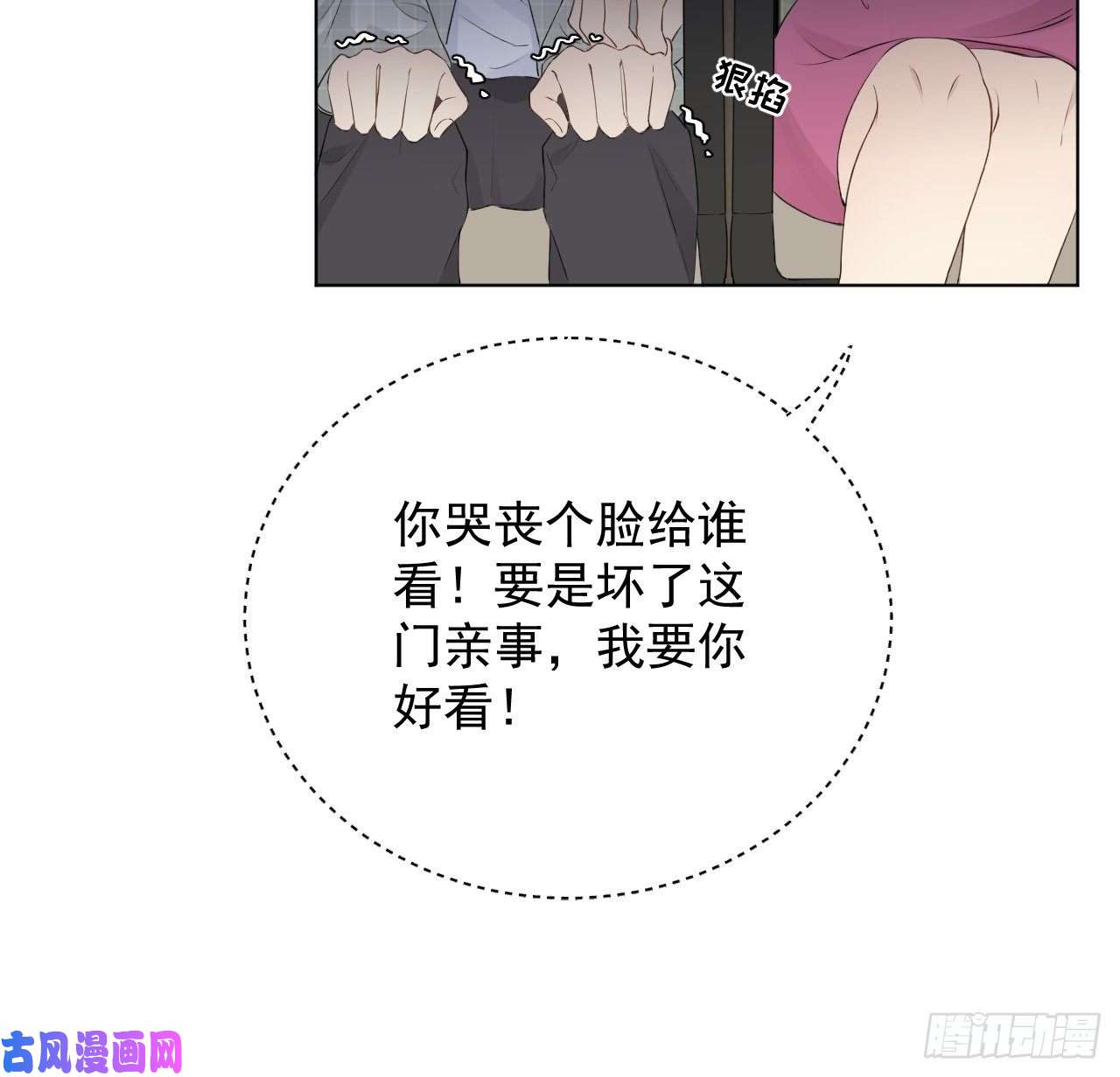 顶级玩物24 逼婚现场