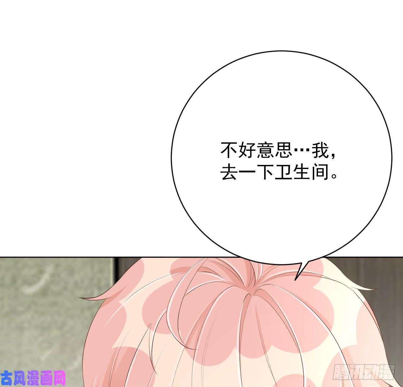 顶级玩物24 逼婚现场