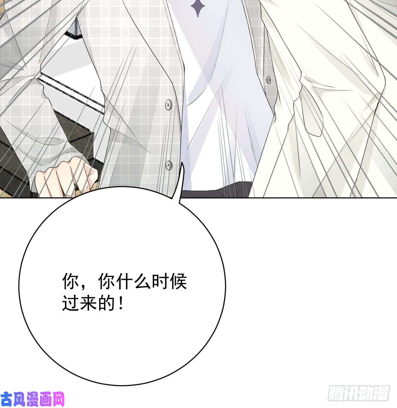 顶级玩物24 逼婚现场