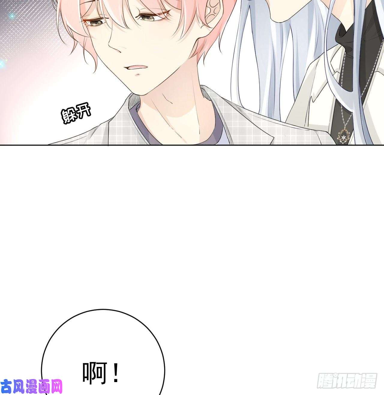 顶级玩物24 逼婚现场