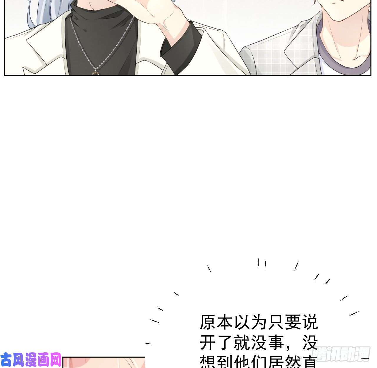 顶级玩物24 逼婚现场