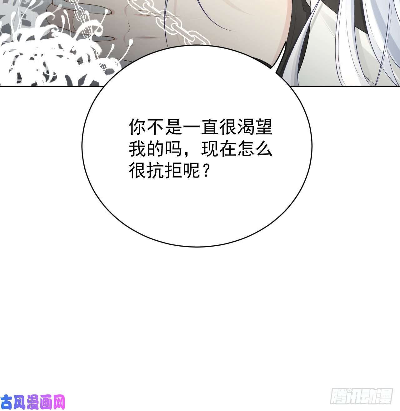 顶级玩物24 逼婚现场