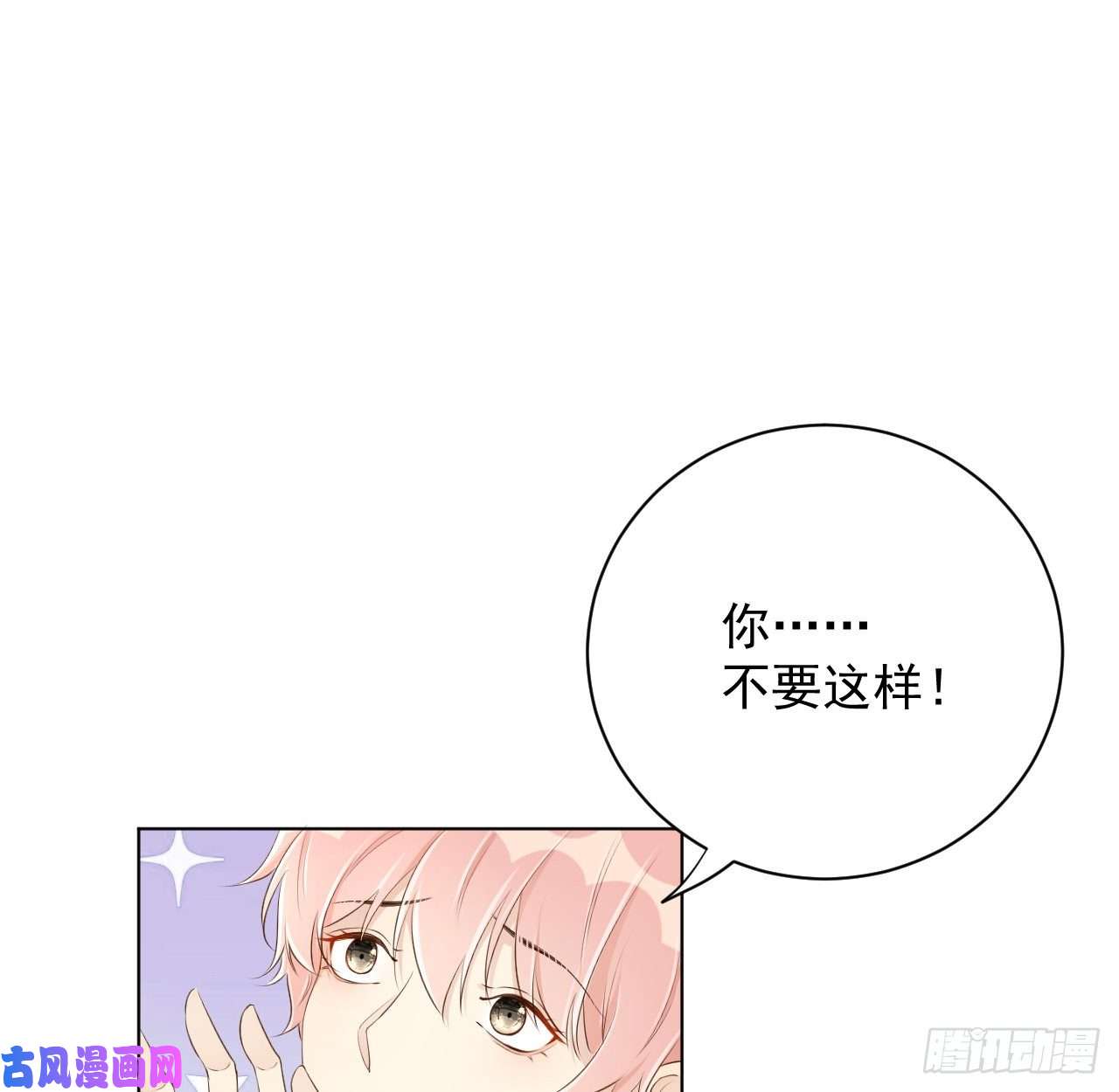 顶级玩物24 逼婚现场