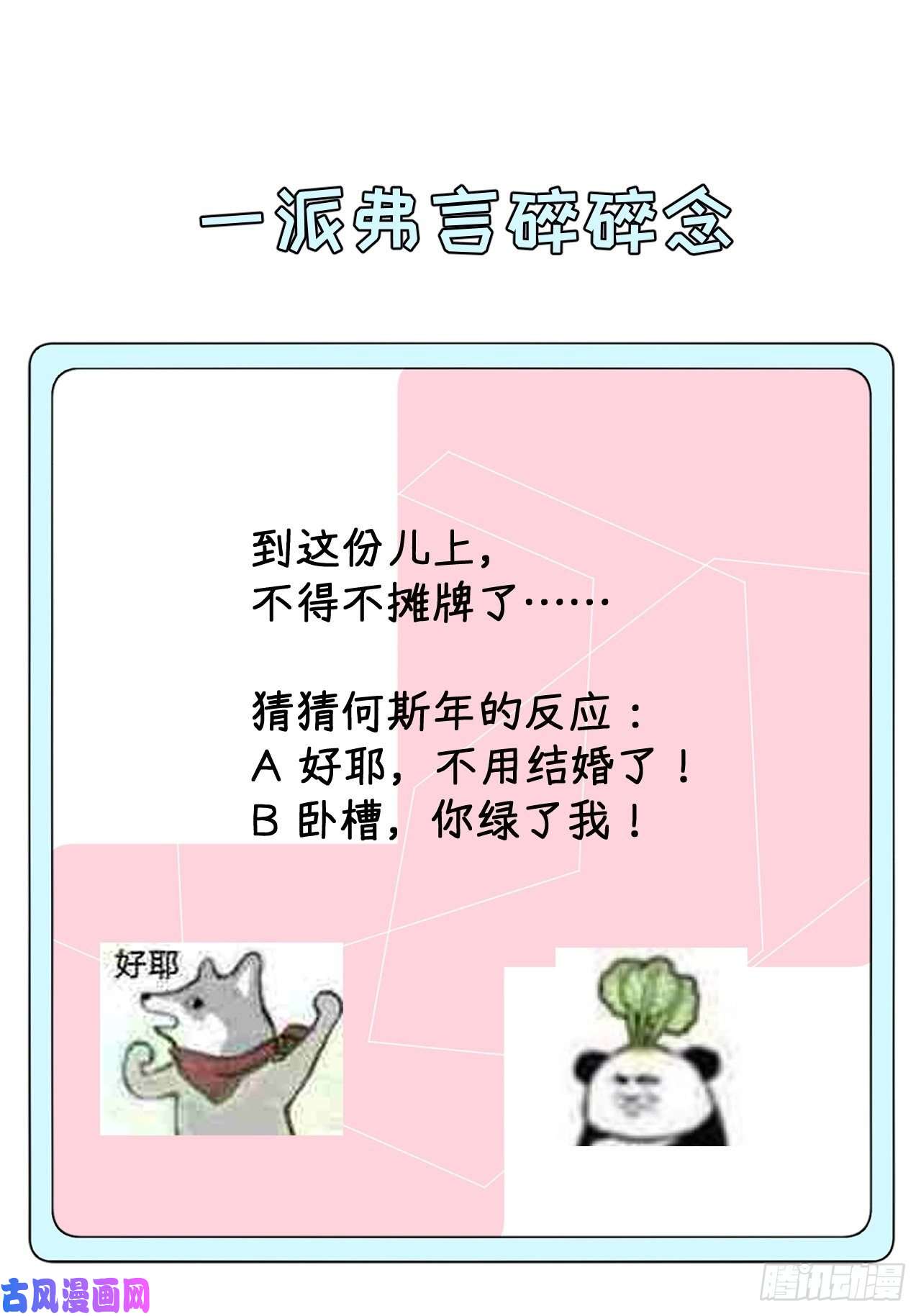 顶级玩物24 逼婚现场