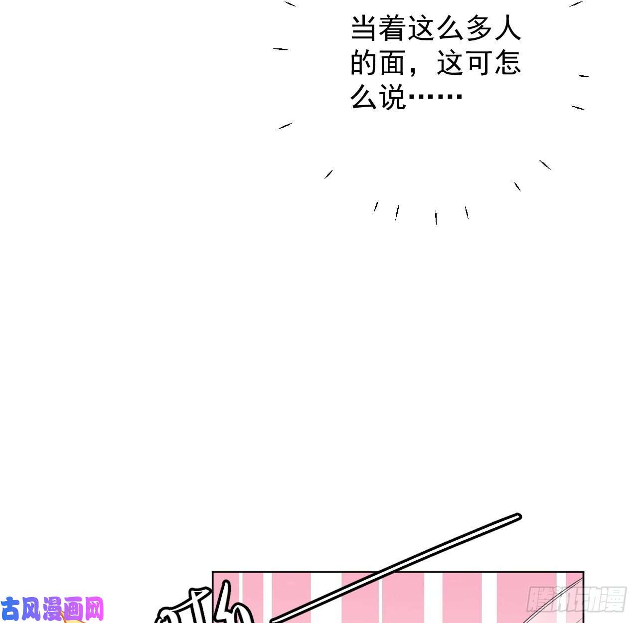 顶级玩物24 逼婚现场