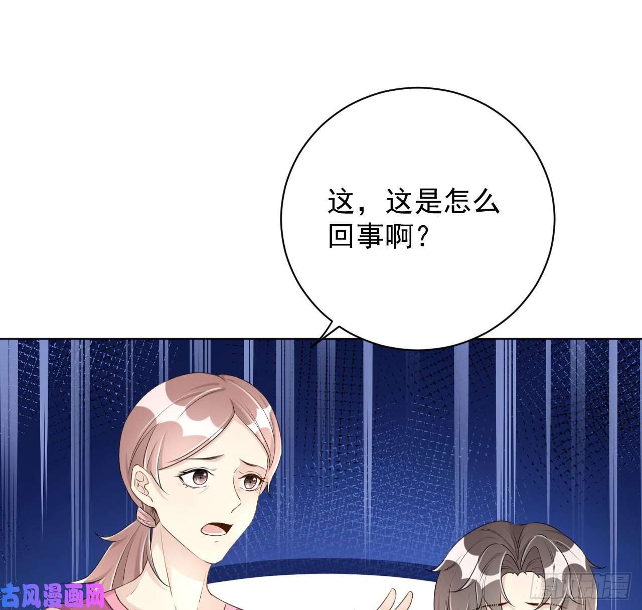 顶级玩物25 星灿拒婚