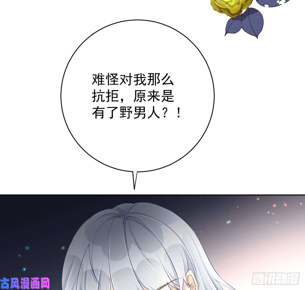 顶级玩物25 星灿拒婚