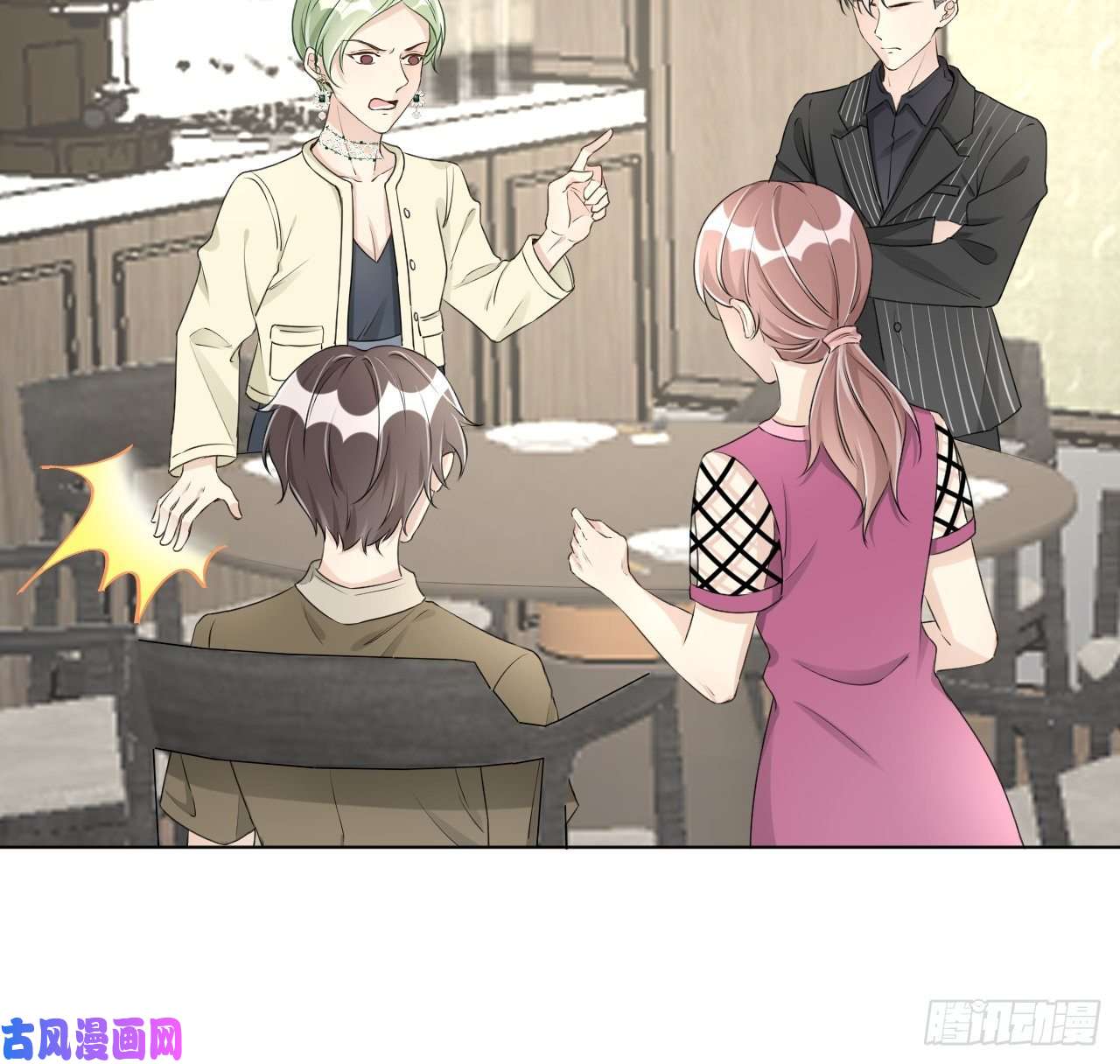 顶级玩物25 星灿拒婚