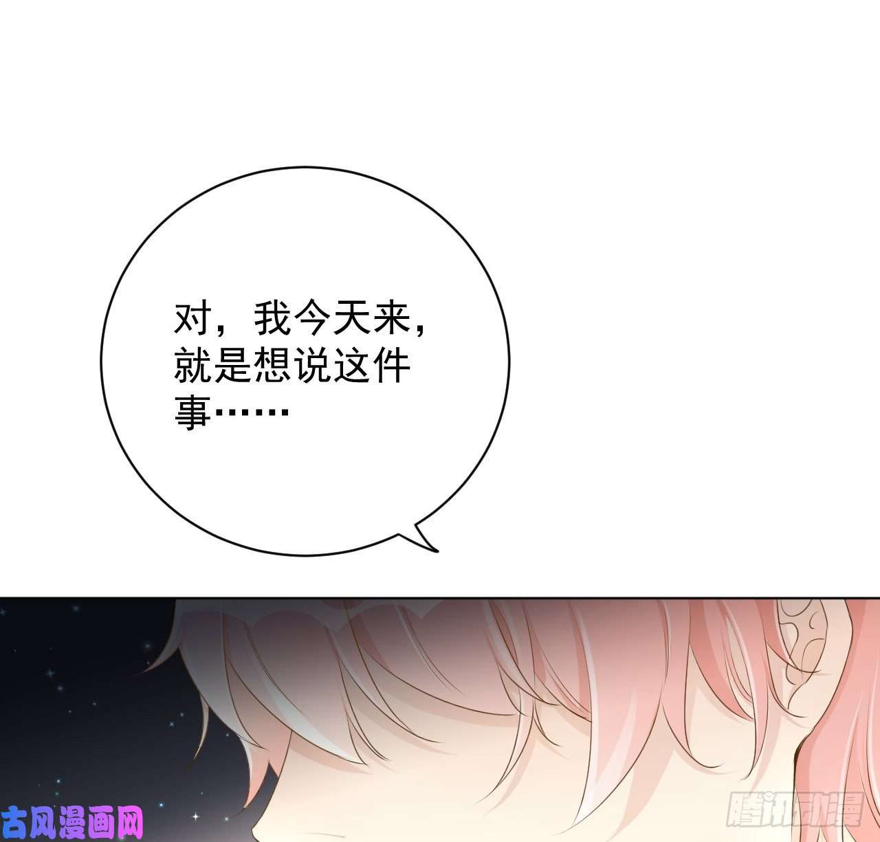 顶级玩物25 星灿拒婚