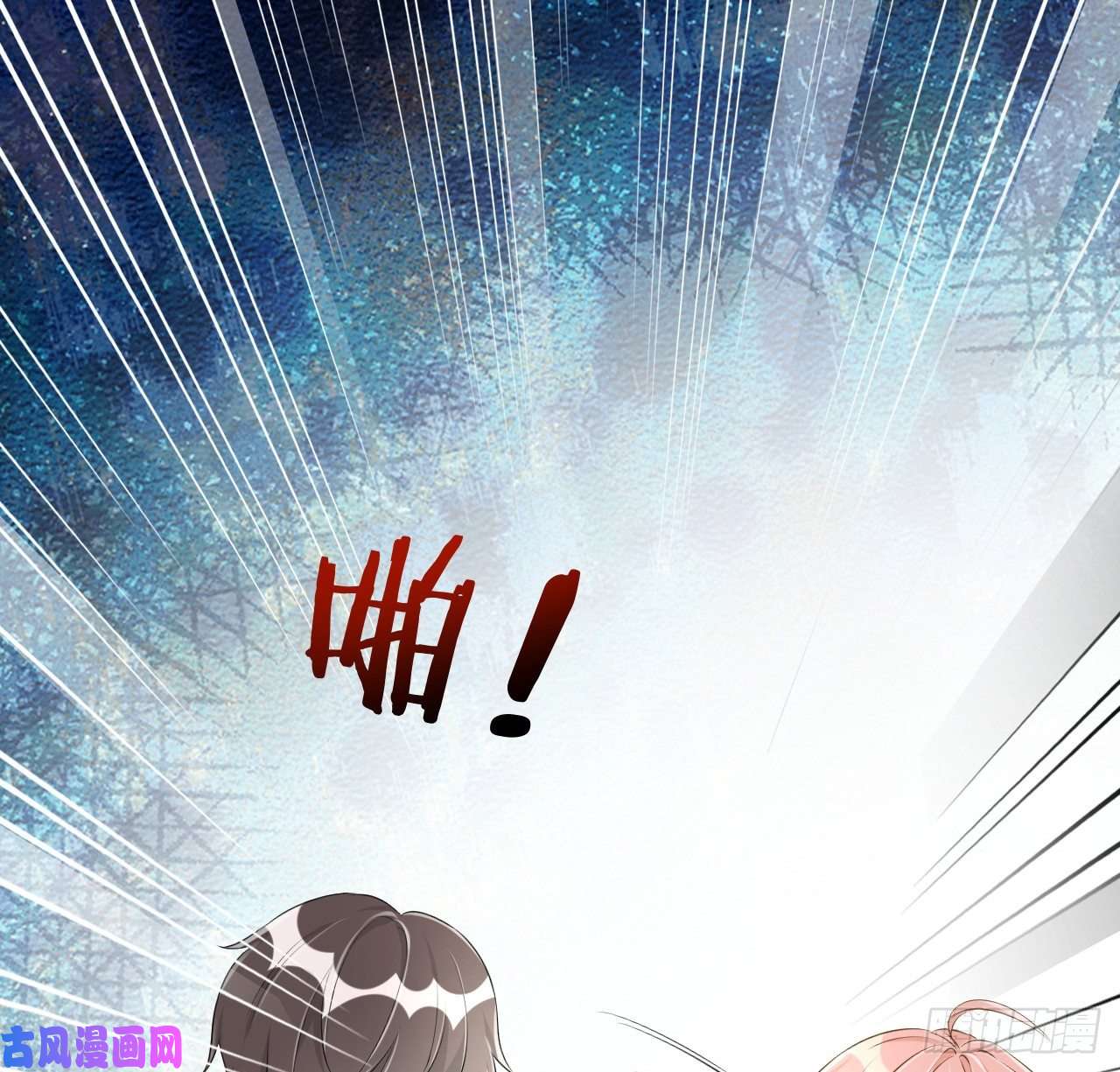 顶级玩物25 星灿拒婚