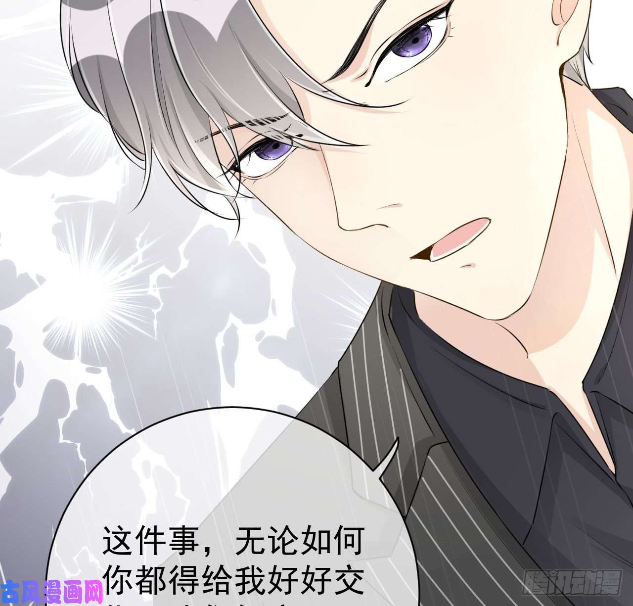 顶级玩物25 星灿拒婚