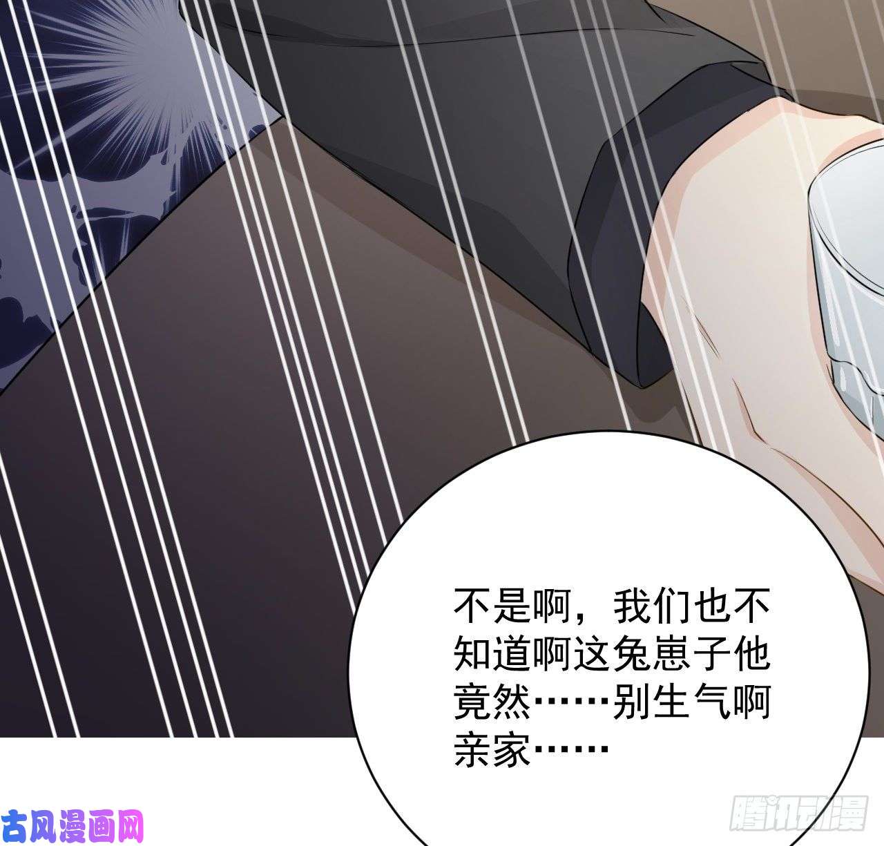 顶级玩物25 星灿拒婚